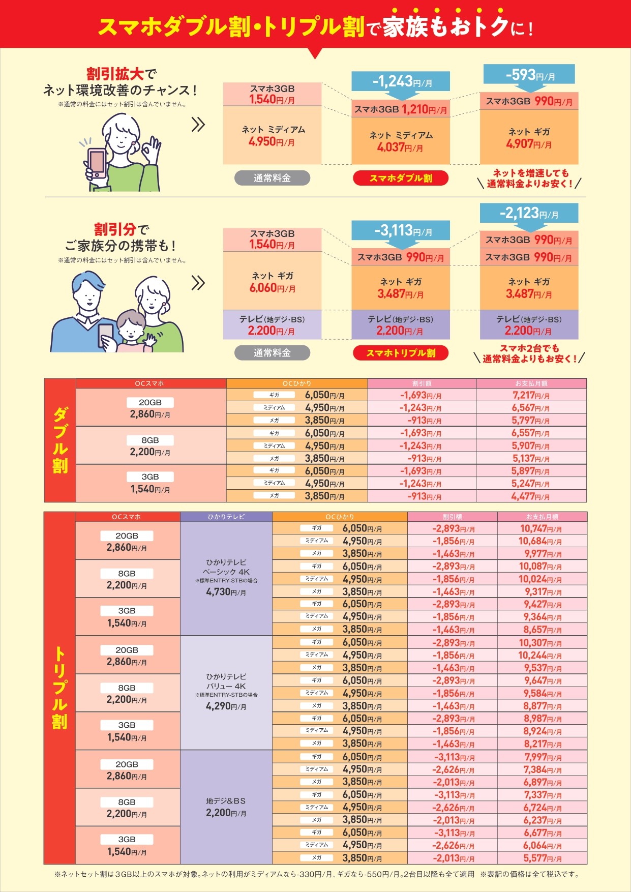240904_OCTV様_A4-2_page-0001.jpg