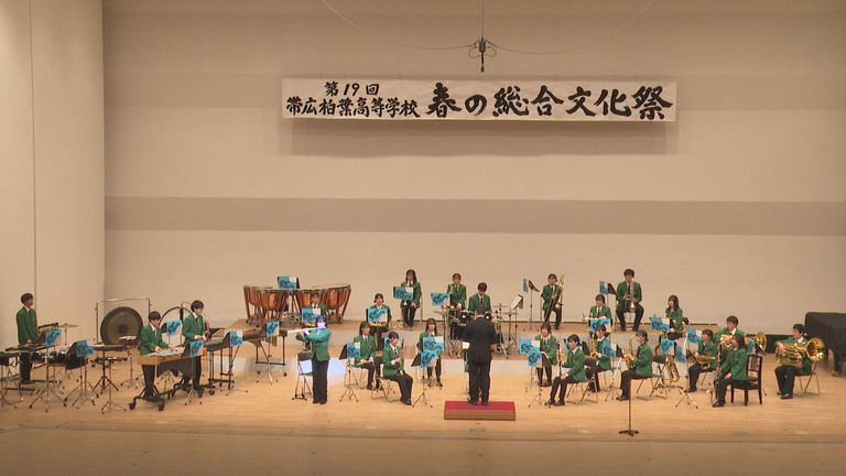 第１９回帯広柏葉高等学校　春の総合文化祭