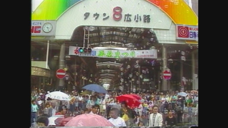 １９８８（昭和６３）年の７・８月に放送された映像を振り返って紹介