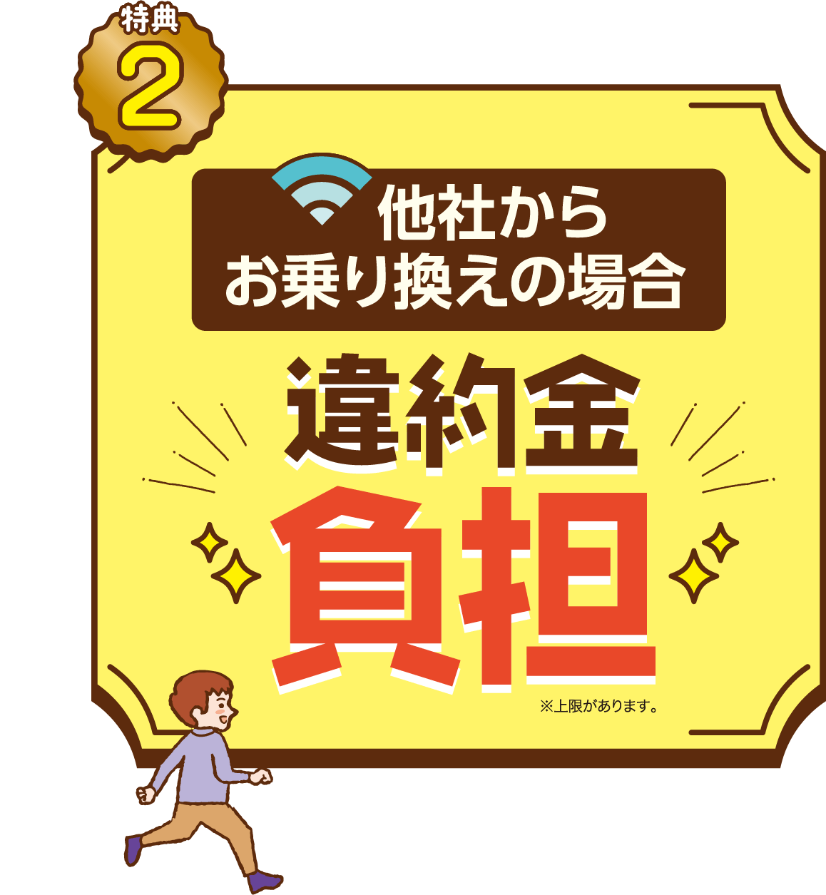 Wi-Fiレンタル無料