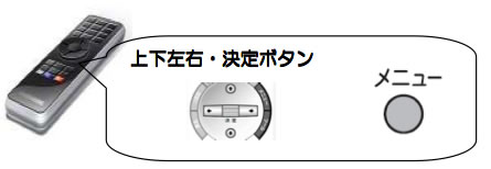 テレビのメニューで設定