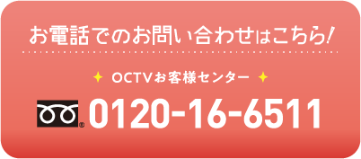 お電話でのお問い合わせはこちら