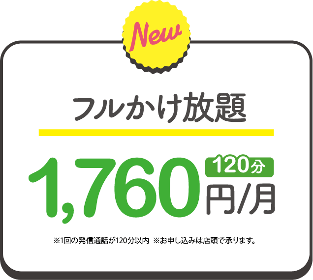 次世代移動通信5G開始！
